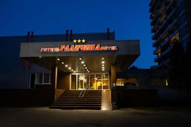 Отель Отель Галичина Тернополь-17